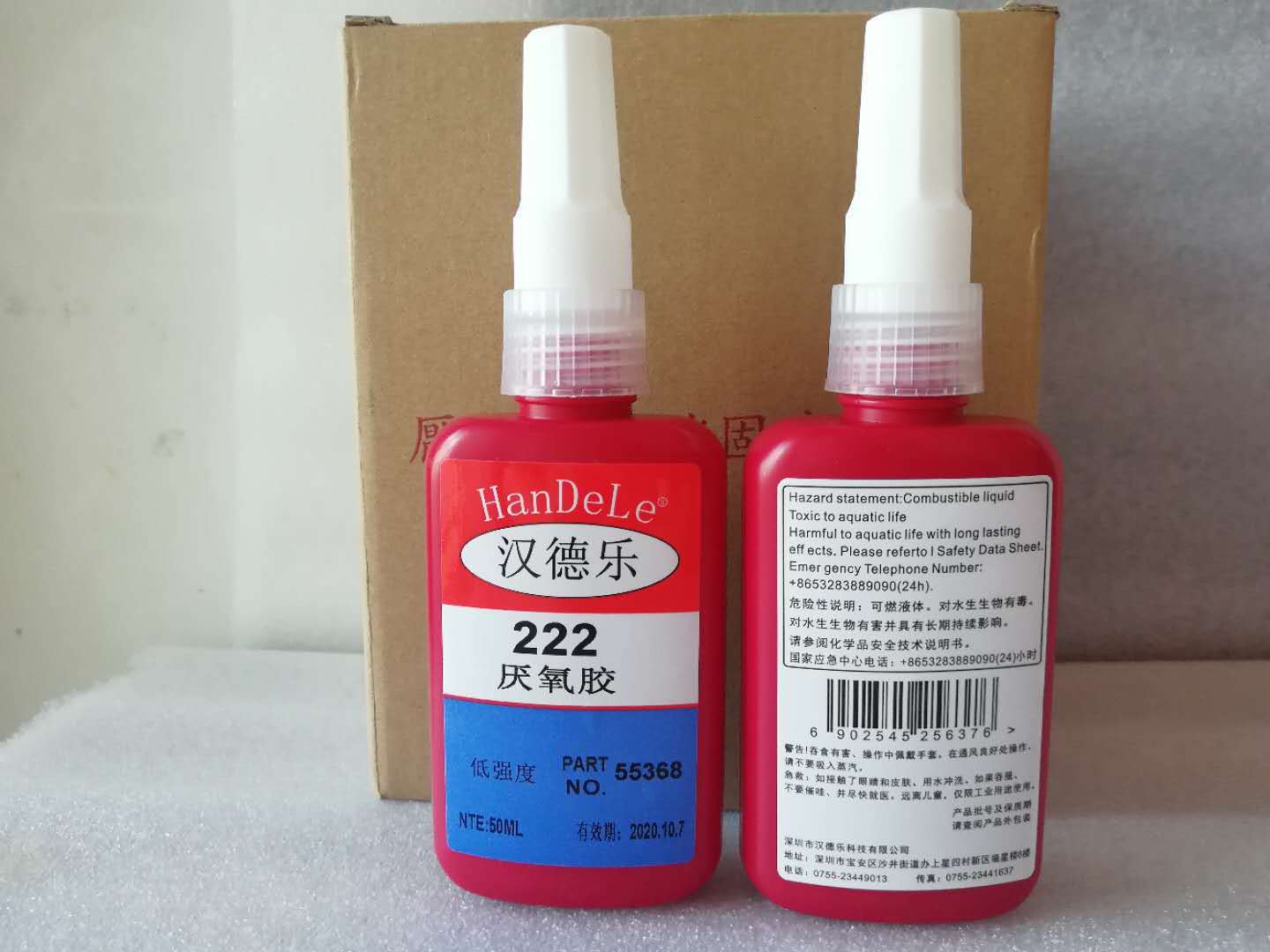 汉德乐222螺丝胶水 螺纹锁固密封胶防松紧固密封厌氧胶现货50ml