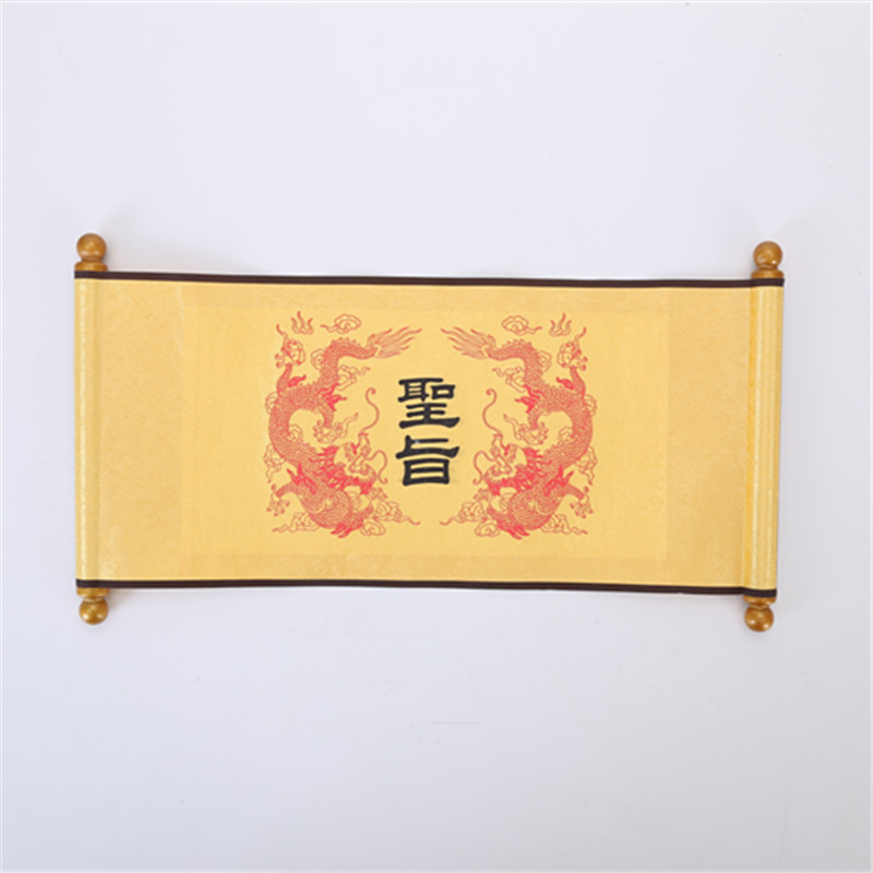 小空白圣旨卷轴皇帝圣旨舞台道具生日结婚礼品婚庆军令状皇上皇榜