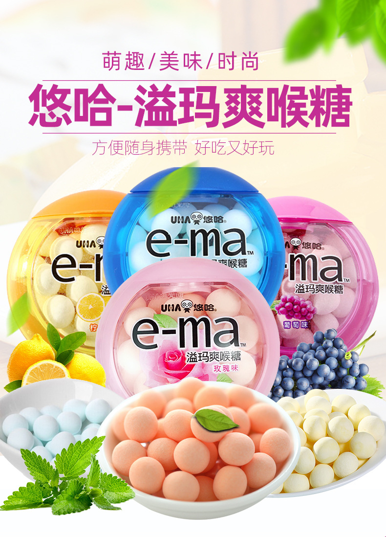日本进口uha悠哈e-ma溢玛爽喉木糖醇润喉糖33g零食薄荷葡萄批发