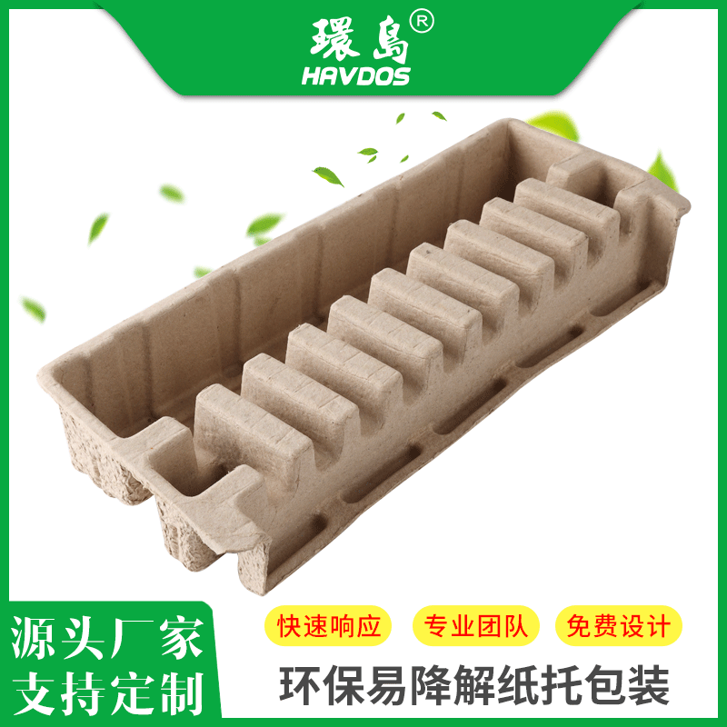 纸托定制纸浆模塑易降解一次性纸托干压纸托防摔纸托包装内衬定做