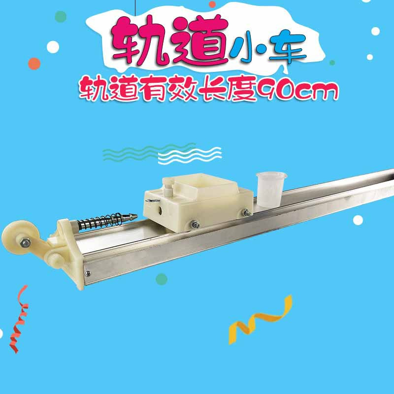 力学轨道小车 物理实验测量 有效长度90cm 实验教学