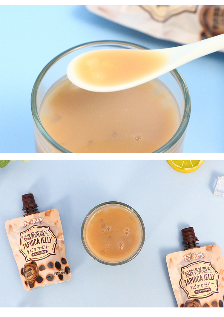 香港超友味珍珠奶茶吸吸冻480g袋装 特色新品果冻休闲零食批发