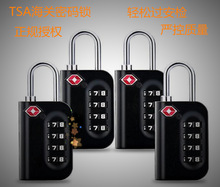 TSA106锌合金四位密码箱包挂锁TSA海关锁旅安授权海关密码挂锁