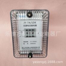 JY-7A/1DK 2DK 3DK 无源电压继电器 15-130VAC