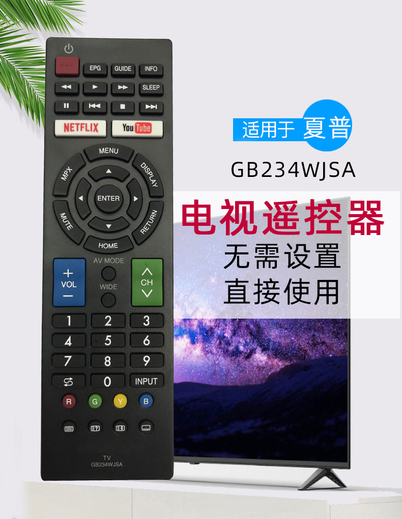 原装夏普智能遥控器适用夏普电视遥控器gb234wjsa亚马逊爆款遥控