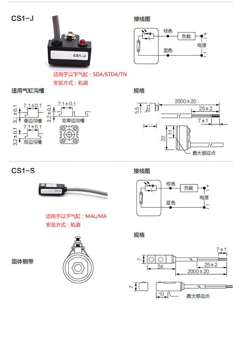 洛亚roany 亚德客型 磁性感应气缸磁性开关cs1-f cs1-u cs1-j cs1