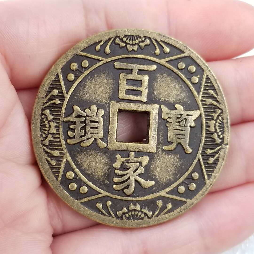 加厚圆形方孔黄铜铜钱花钱直径4.3cm/43mm厚3mm t79