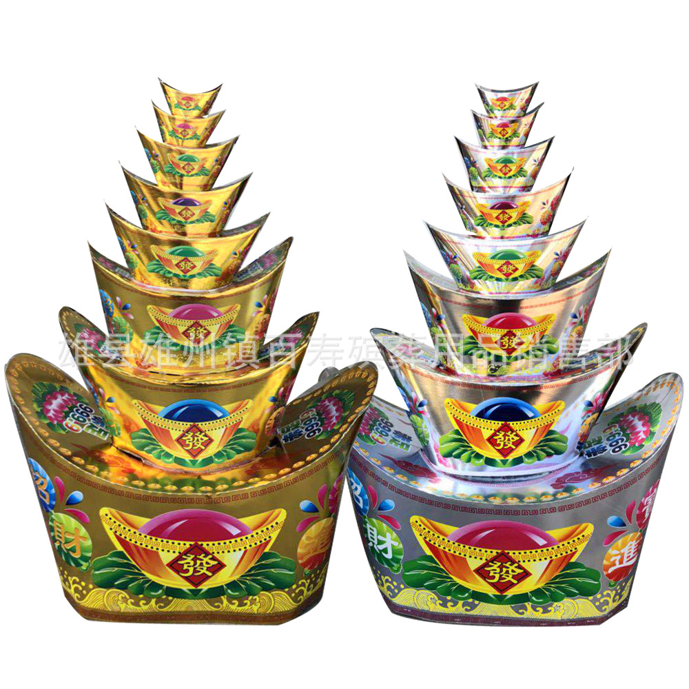 祭祀烫金八层元宝山七层元宝塔金银烫金元宝山金银串宝纸扎丧葬用