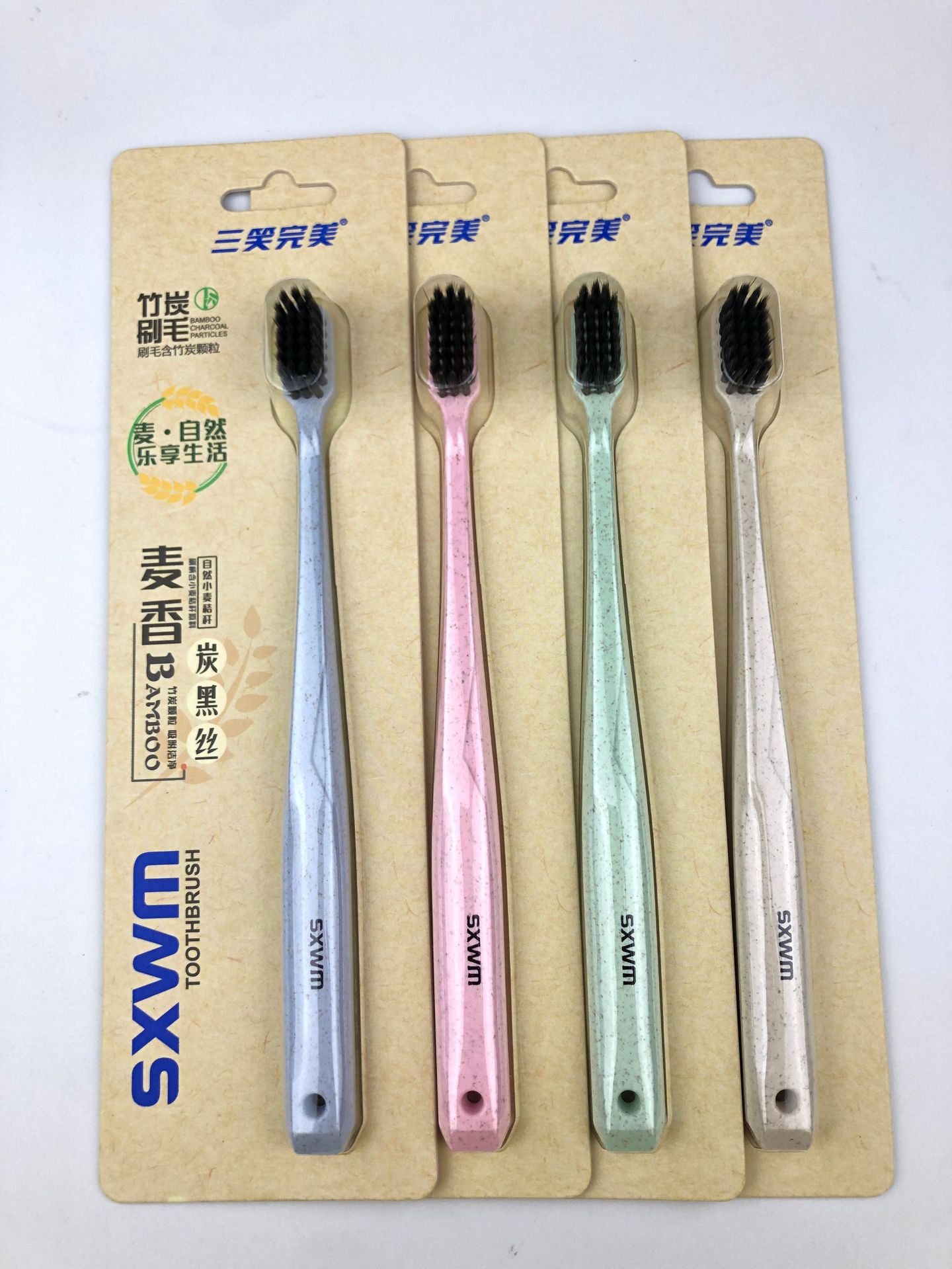 三笑完美983炭黑丝刷毛小麦秆牙刷批发厂价直供日用百货商超
