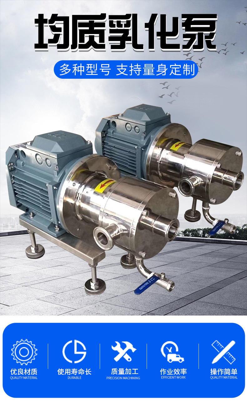 厂家供应管线式三级乳化泵高剪切乳化泵不锈钢混合均质乳化泵