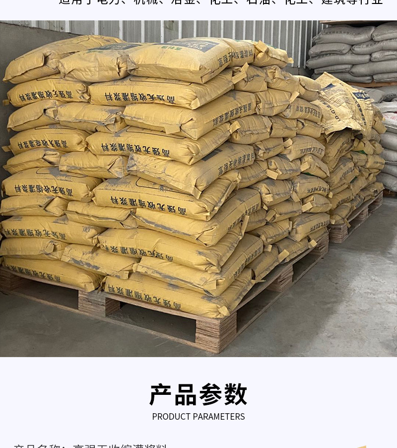 高强无收缩灌浆料 二次灌浆设备基础通用支座型h60灌浆料厂家批发