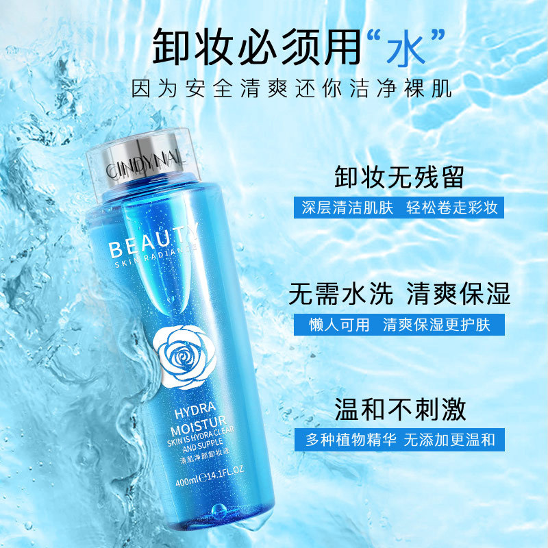 Xiantii Facial Cleansing Cleansing Water Facial Gentle Deep Cleansing Eye and Lip Cleansing Oil Light Makeup Douyin Online Influencer