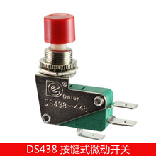 批发小型按键式微动开关 行程开关 DS438-DS448 KW1-103 16A