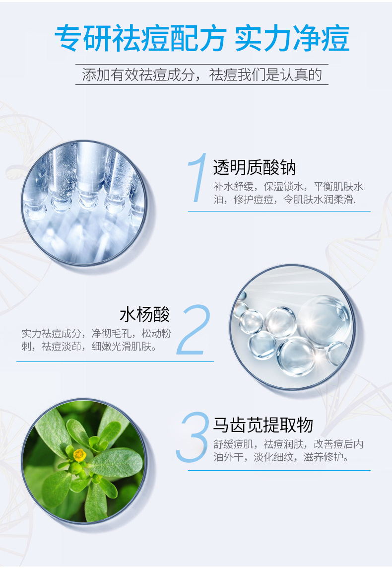 2020新款韩芭莎祛痘净颜修护膏控油祛痘淡化痘印痘坑粉刺工厂