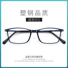 超轻学生眼镜框弹性漆方框眼镜硅胶软鼻黑框男可配度数近视舒适