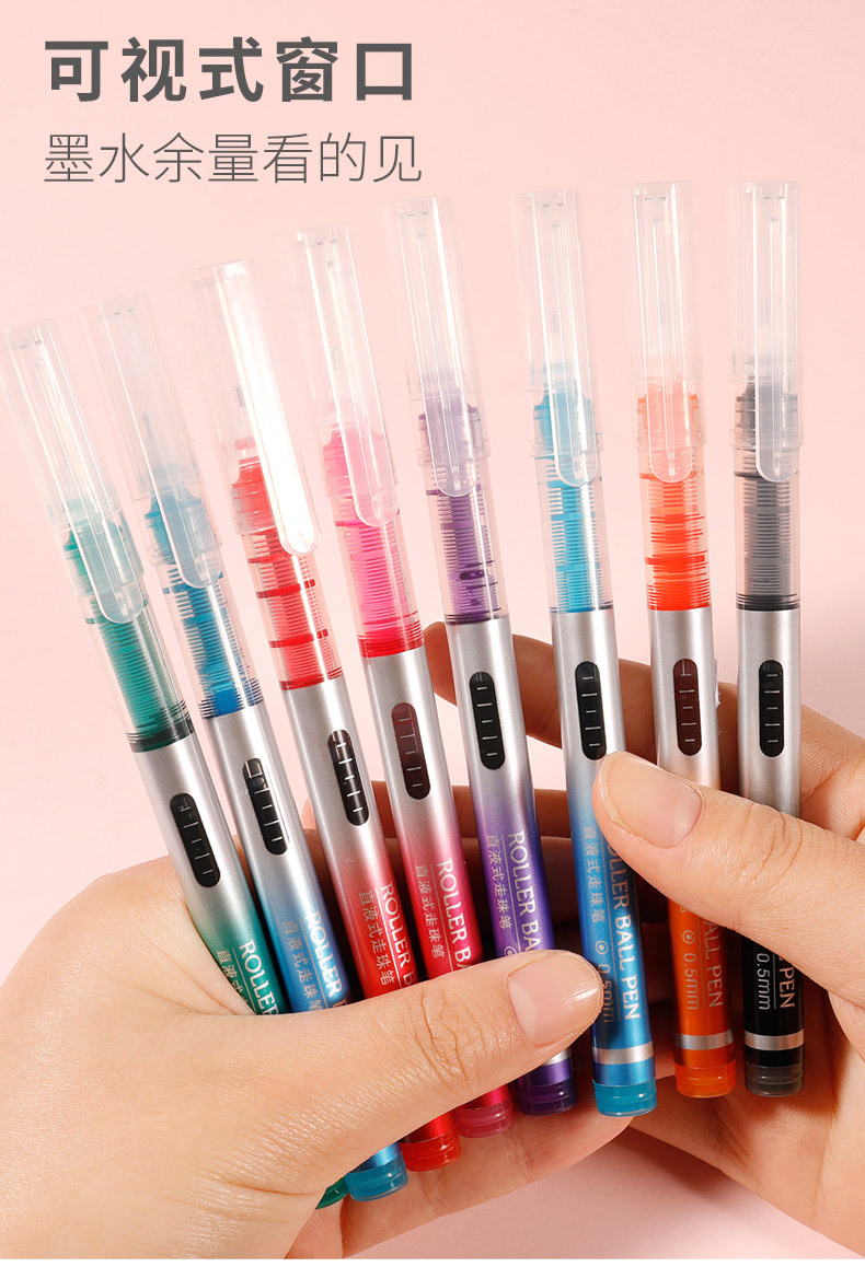 得力s855中性彩色笔 直液式走珠中性碳素笔0.5mm 8支/盒