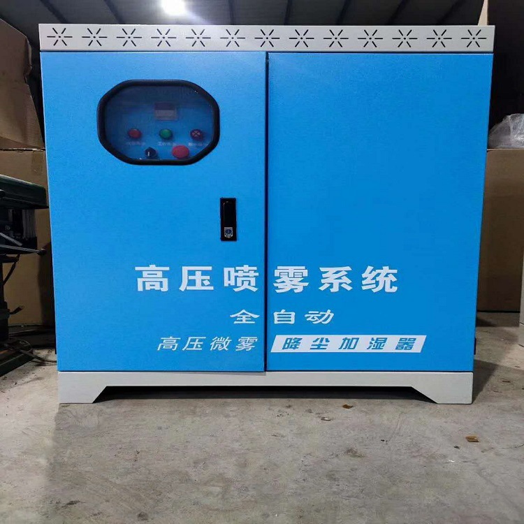 高压微雾加湿器人造雾加湿机景观喷雾降温除尘除臭喷淋雾森主机