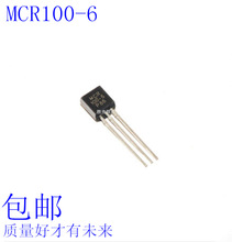 全新  MCR100-6  MCR100  TO-92  直插三极管