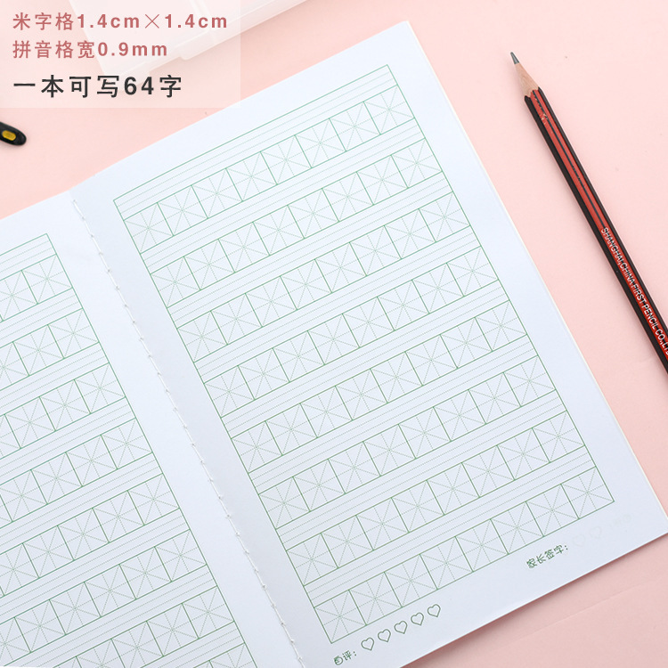 新款a5生字本米字格带拼音加厚小学生作业本儿童拼音写字练习本