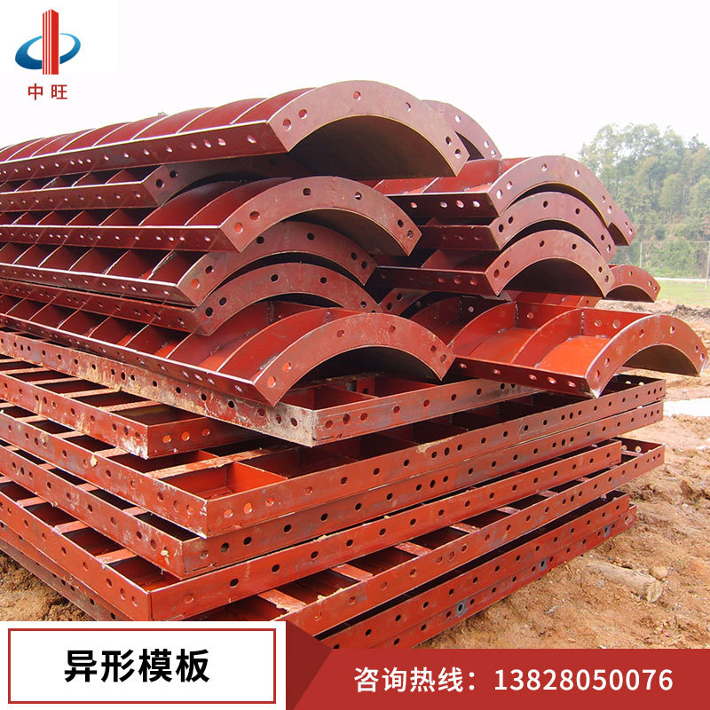 定制加工 水电站铁模板 佛山墩柱模板 数控切割