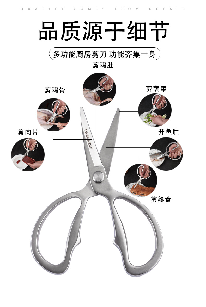 厨房剪刀不锈钢强力剪多功能家用强力剪刀食物剪亚马逊供应商