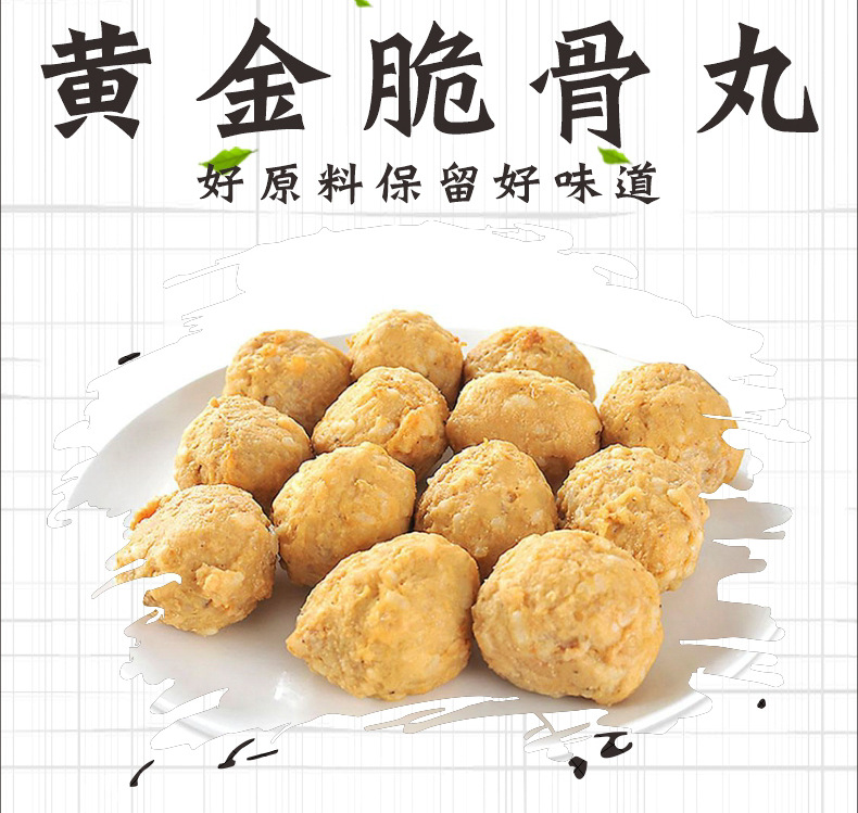 博远黄金脆骨丸【2kg】鸡软骨鸡肉脆骨肉丸 关东煮麻辣烫特色火锅