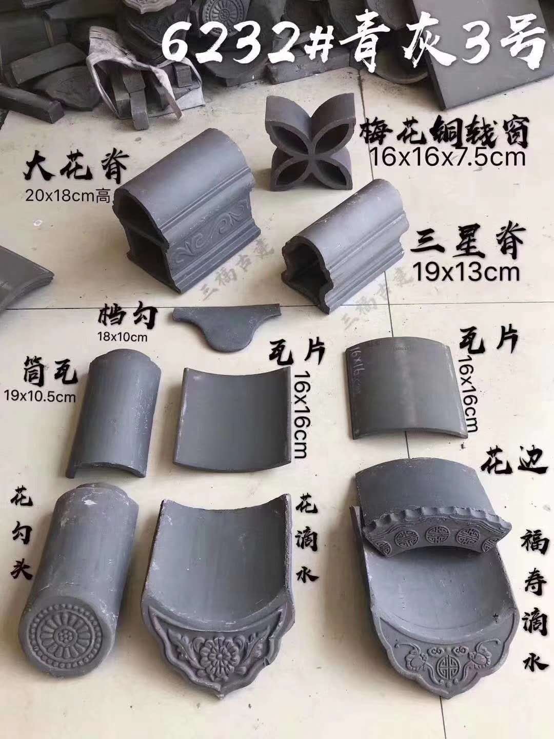 现货供应青瓦 仿古青瓦 中式凉亭屋顶滴水勾头瓦规格齐全粘土青瓦