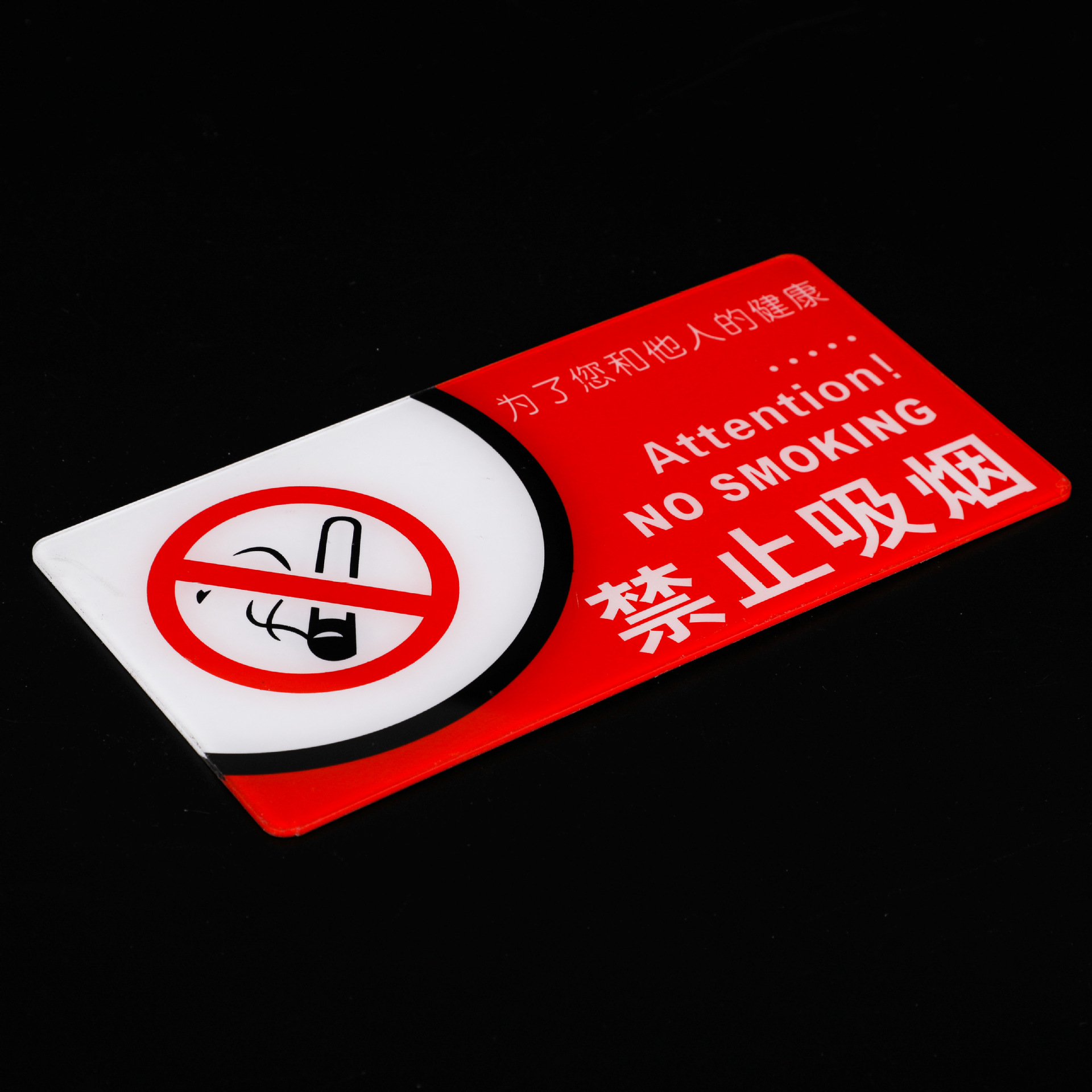厂家直销亚克力门贴指示牌酒店禁止吸烟标牌pvc安全标志牌定制