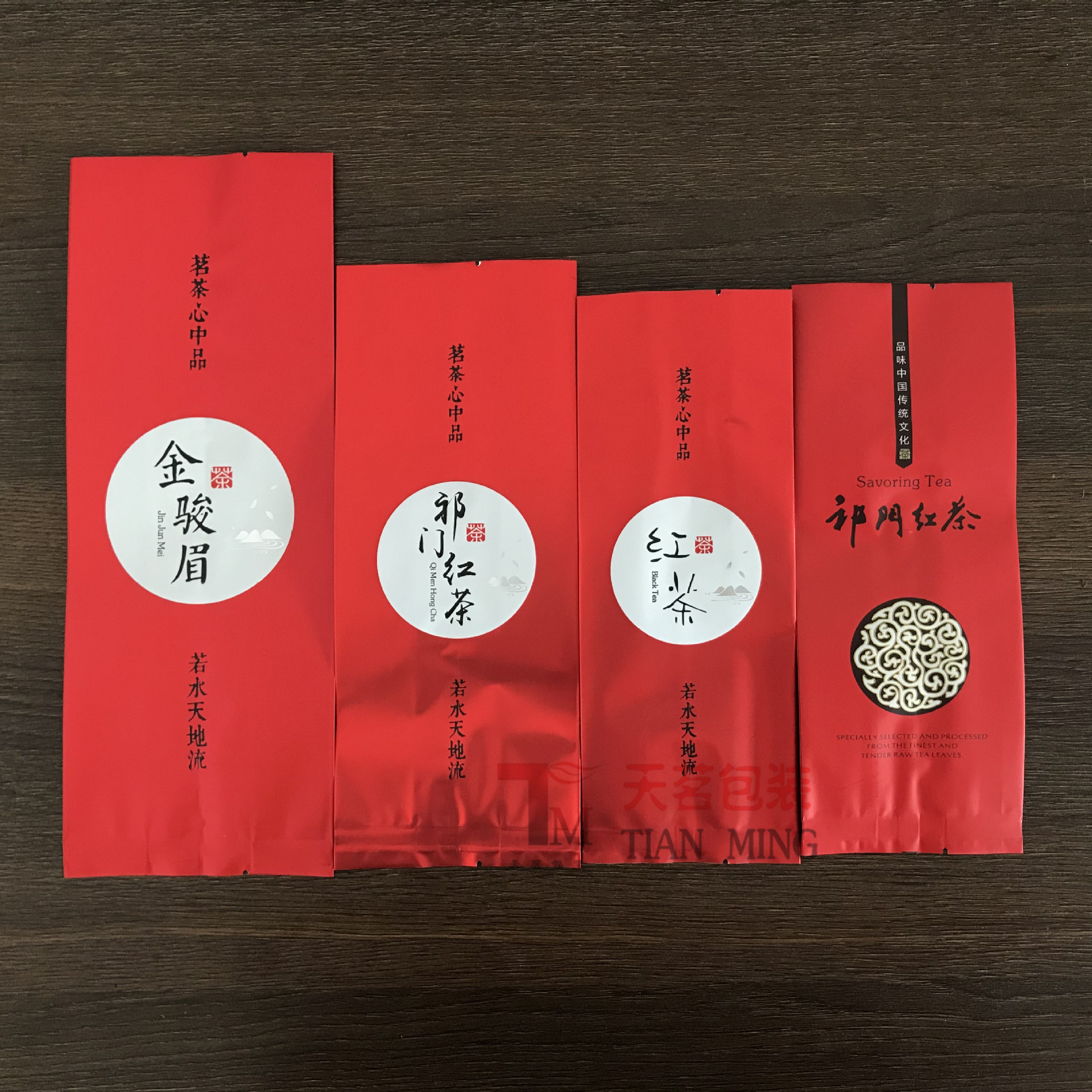 50-250克金骏眉祁门红茶 茶叶包装密封袋铝箔袋锡箔袋内袋定制印