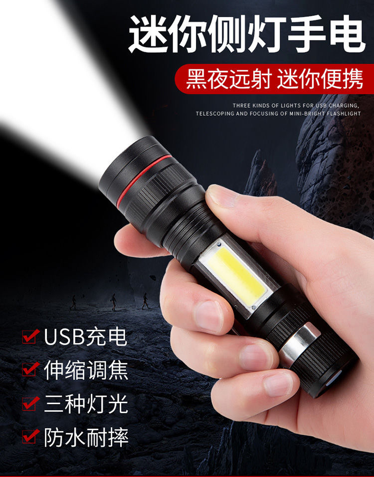 520款t6灯珠强光手电筒cob侧灯户外迷你拉伸内置电池小手电筒