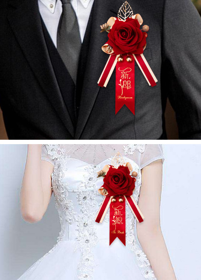 结婚胸花婚礼全套襟花新郎新娘胸花父母伴郎伴娘别花配饰一套胸针