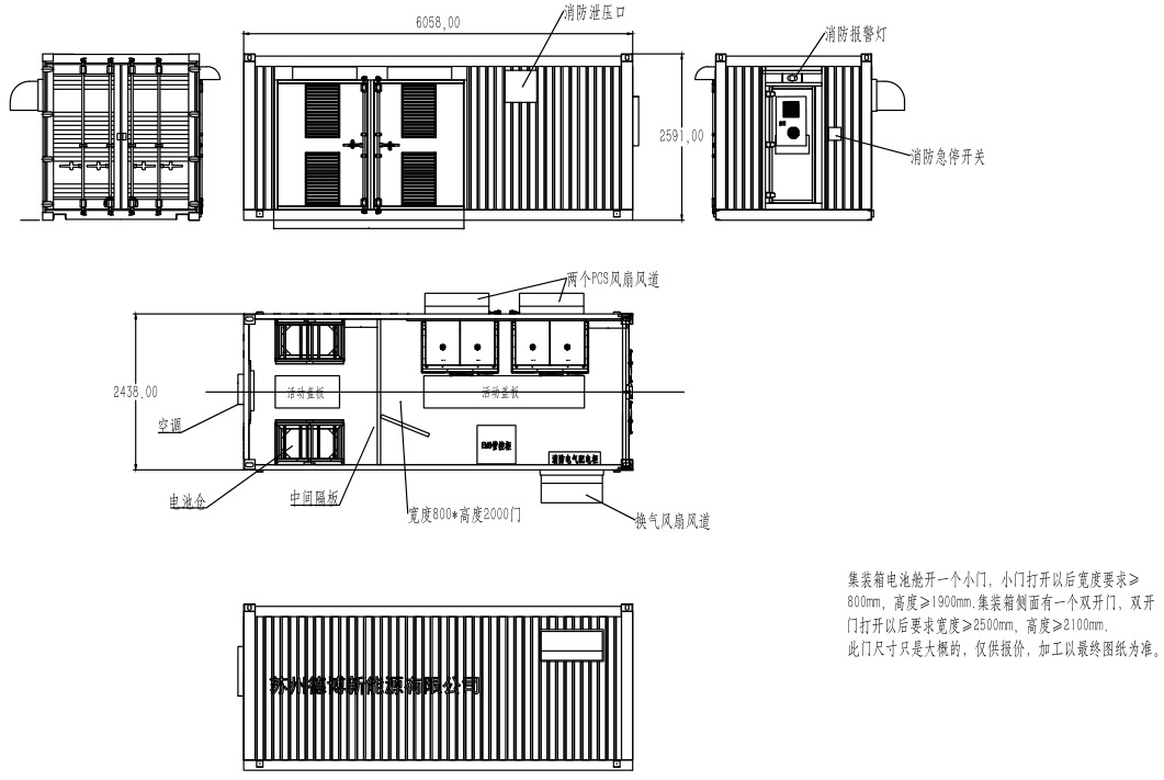 20尺储能集装箱,储能电站,微电网,储能模块 es20m03