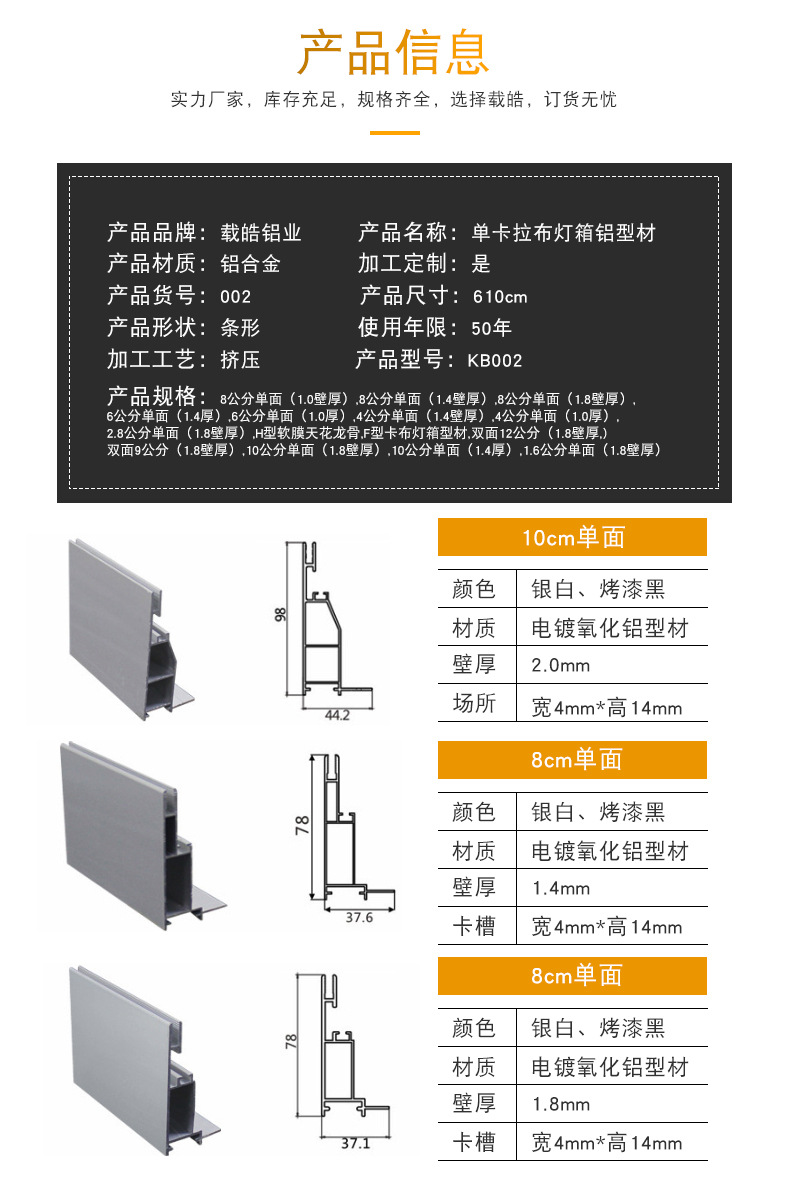 468公分软膜灯箱铝材uv软膜灯箱铝合金边框卡布灯箱型材厂家直供
