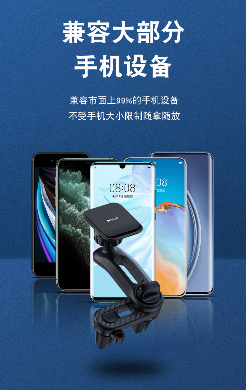 yesido新款出风口车载手机支架汽车磁吸手机支架导航支架工厂直销