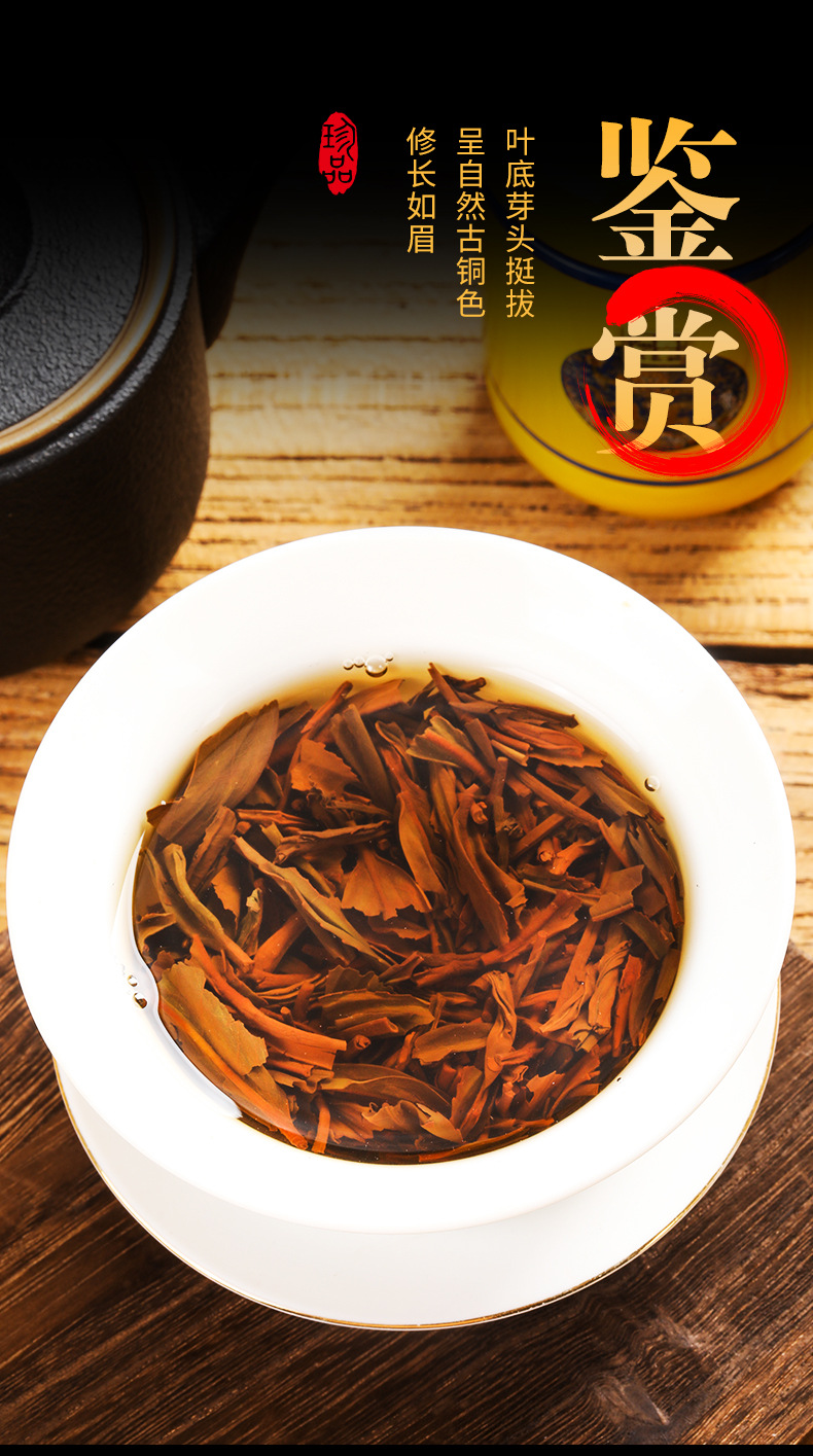 金骏眉黄家味道礼盒装250g福建高山红茶大红袍铁观音正山小种罐装