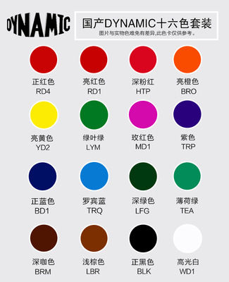 国产黛安妮纹身色料30ml彩色黑色学员练习套装纹绣颜料刺青墨水