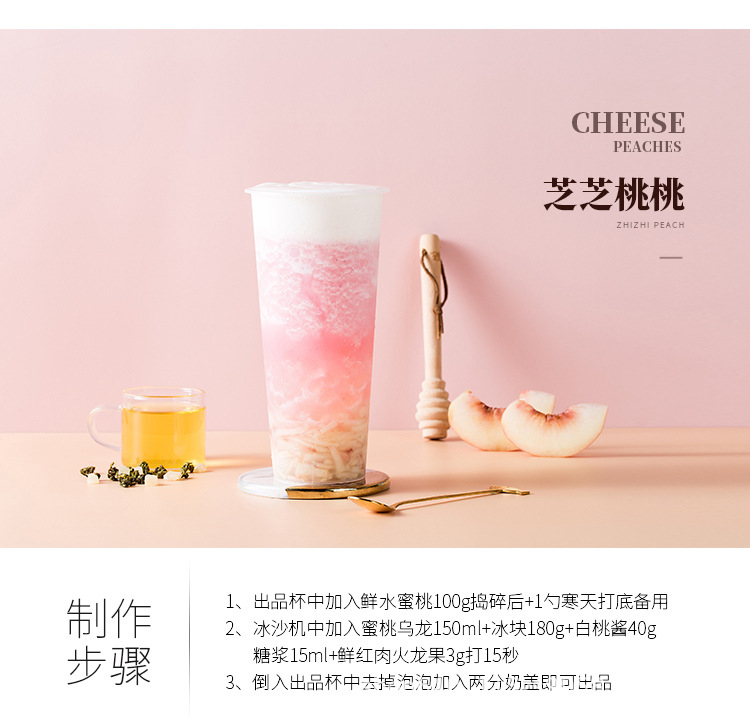 蜜桃乌龙散茶白桃乌龙鲜奶茶茶颜悦色声声乌龙茶底奶茶店专用原料