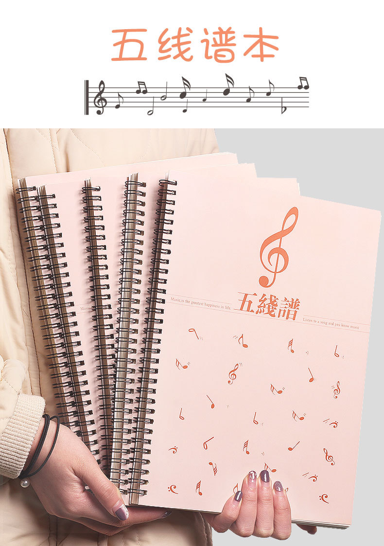 大量现货五线谱本子 加厚学生乐谱本 儿童钢琴音乐本批