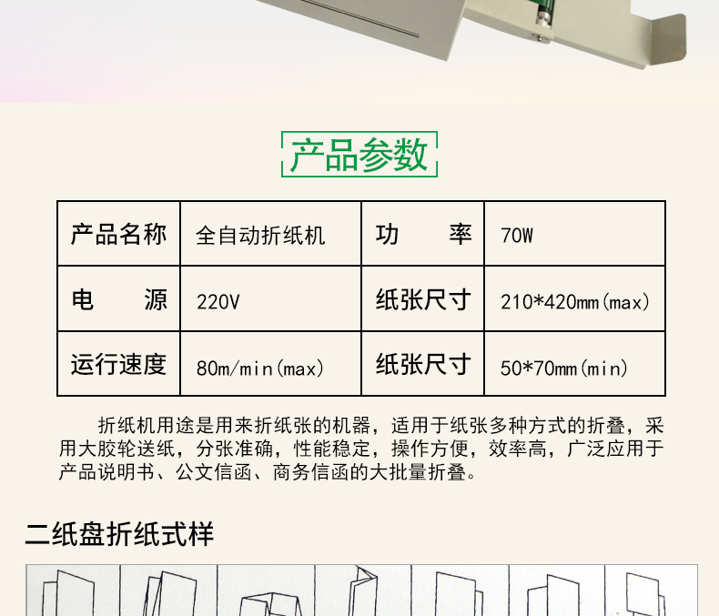 9b2全自动连续式纸张说明书折叠机 药厂用自动折页机折纸机
