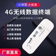 4g无线上网卡路由器移动电信联通全网车载随身wifi插卡上网卡