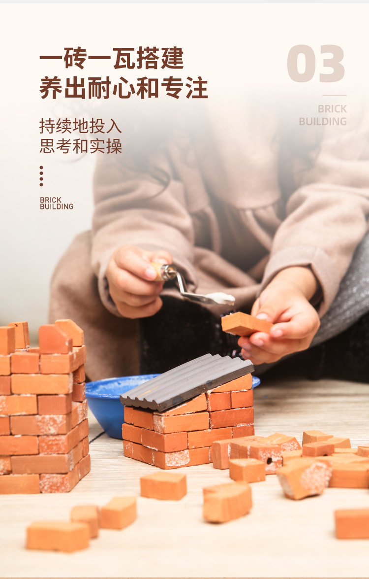美乐童年迷你建筑屋小小泥瓦匠stem玩具手工diy小洋楼真砖真瓦2.