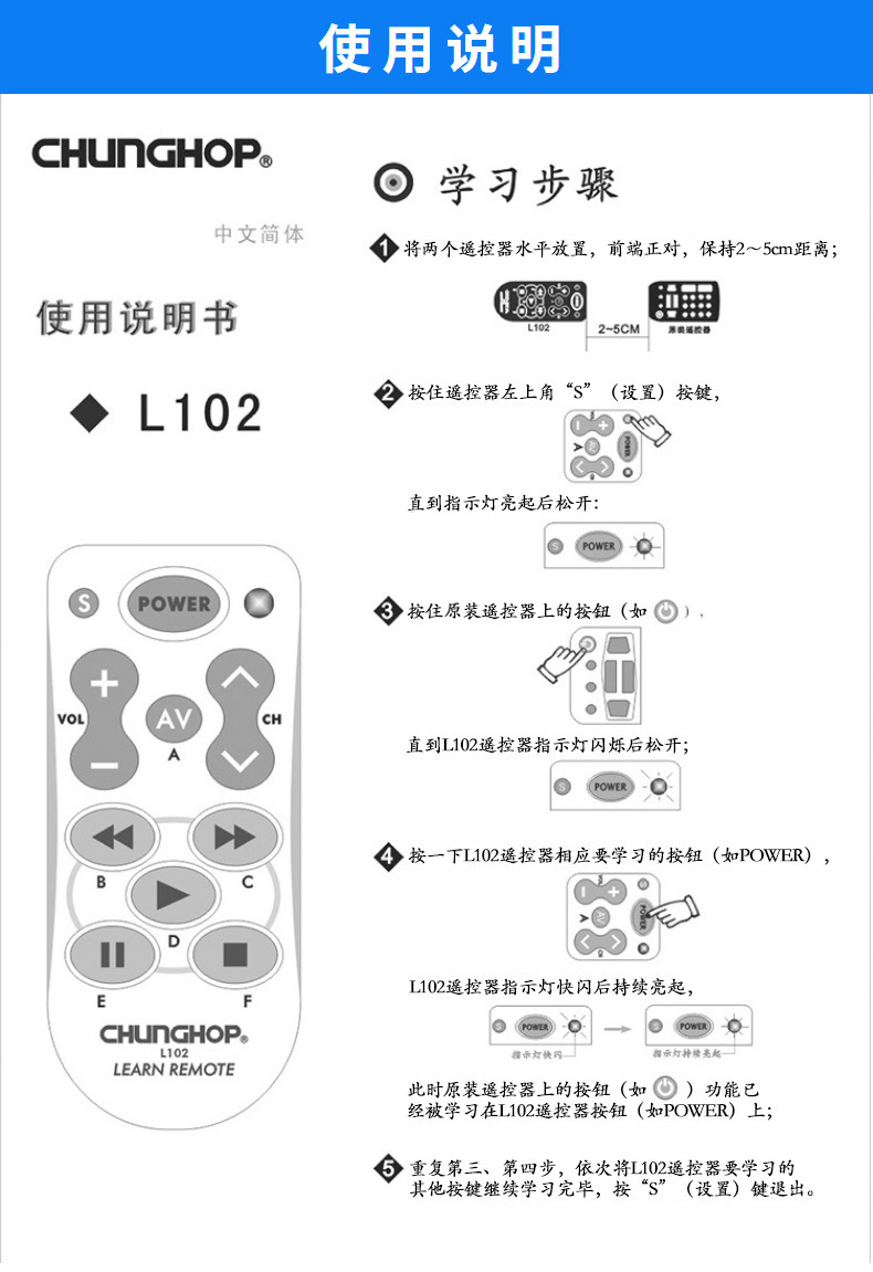 众合红外线学习型遥控器电视机顶盒vcdvd投影仪音响功放风扇l102