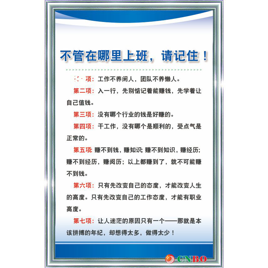 车间标语警提指告示牌海报规章制度牌