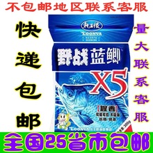 龙王恨 野战蓝鲫X5腥香大袋鱼饵鲫鱼300g鱼食钓鱼饵料60袋/件包邮