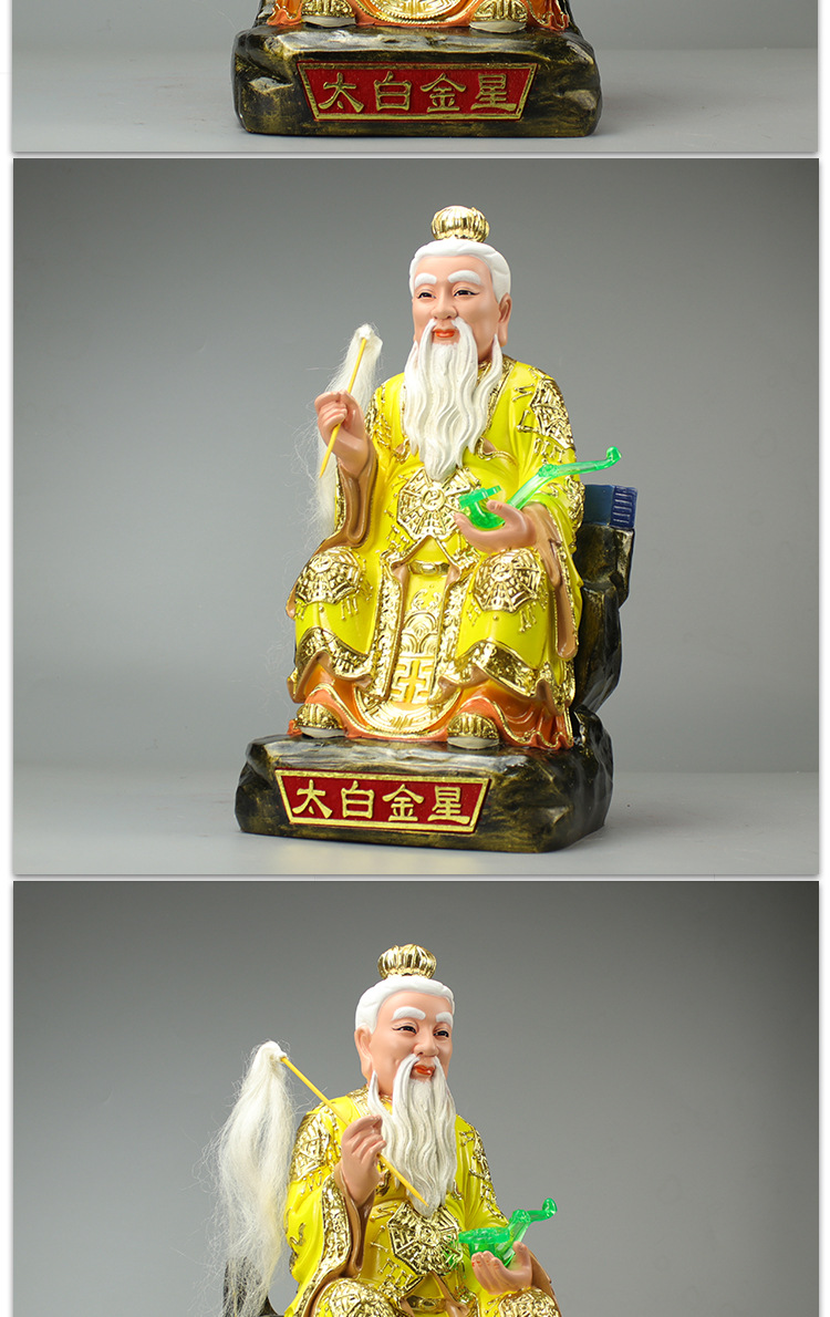 太白金星神像供奉家用白发慈祥老人长庚星居家客厅平安摆件李长庚