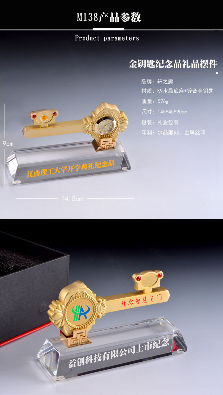 精美金属金钥匙商务开业礼品银行地产送客户创意水晶摆件刻字