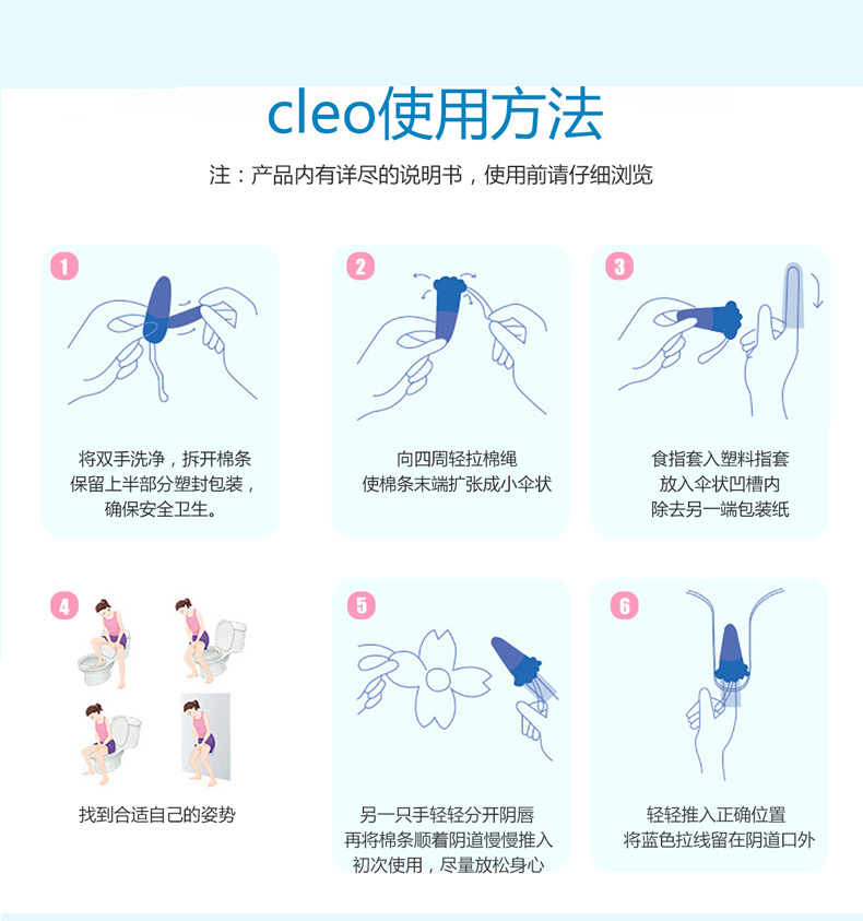 cleo指入式量中型16支内置卫生棉条棉棒替代卫生巾可游泳