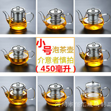 加厚玻璃茶壶不锈钢过滤泡茶壶耐热玻璃茶具厂家直销花茶壶冲茶器