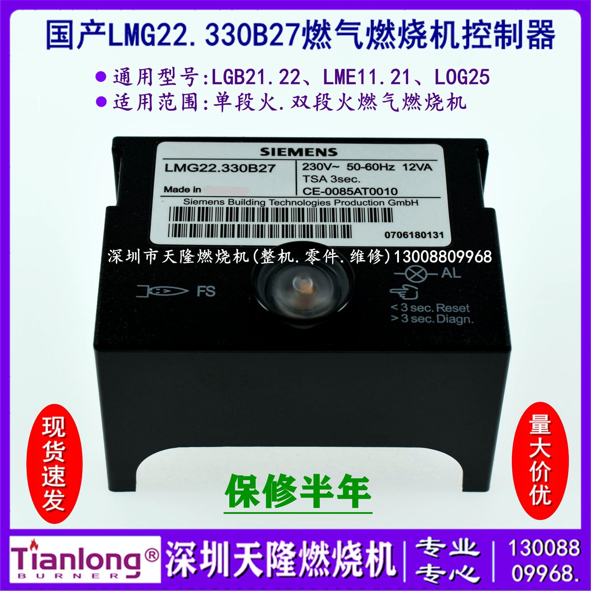 国产lmg22330b27燃气燃烧机控制器代用siemens西门子lme22lgb22