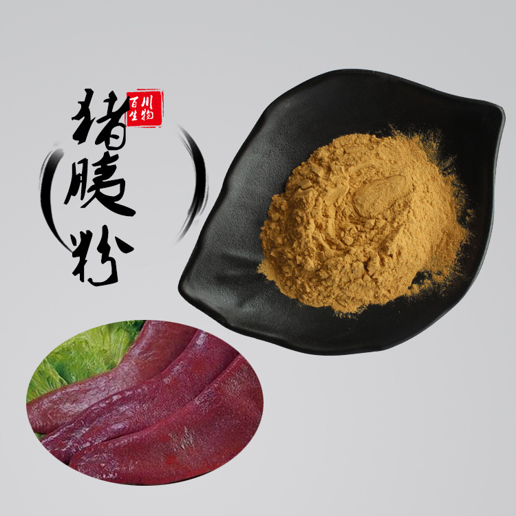 实力商家猪胰粉猪胰脏提取物99猪胰子粉百川供应现货包邮